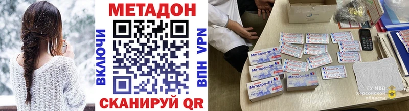 что такое   Гусев  МЕТАДОН VHQ 